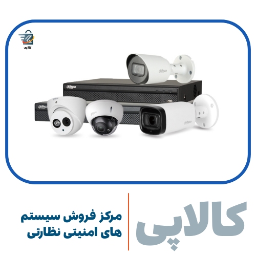 محصولات داهوا